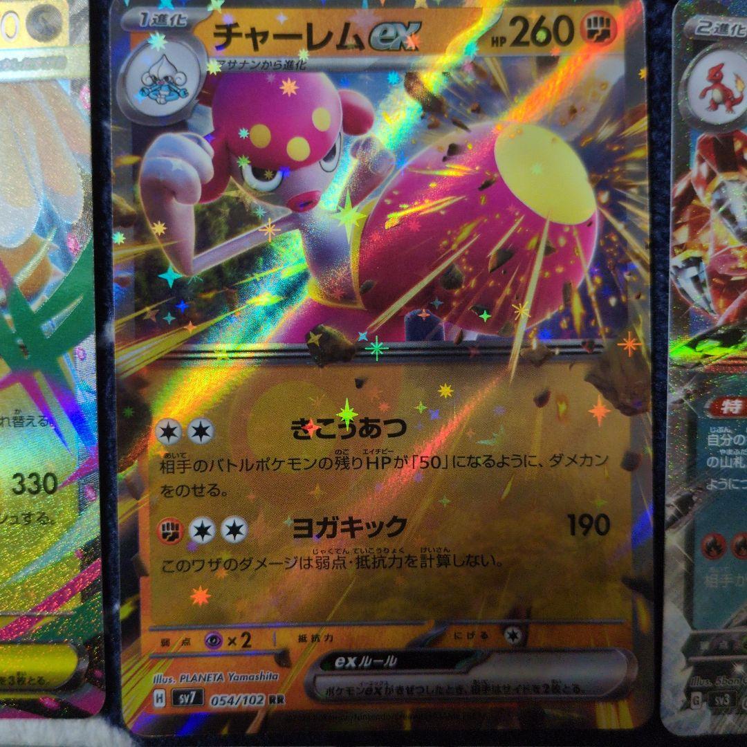 ポケモンカード 　SR ACE SSR RR AR R まとめ売り　　20枚