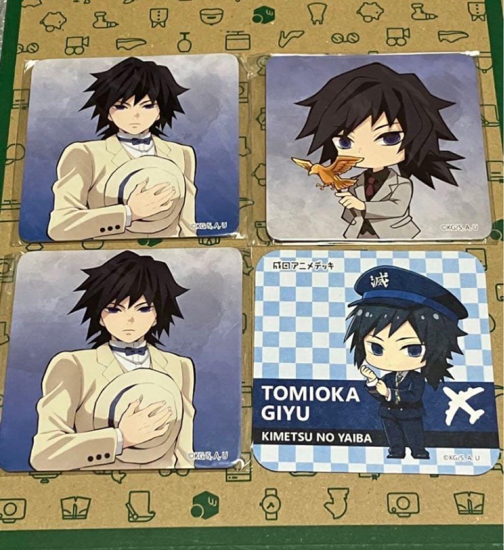 鬼滅の刃　冨岡義勇　コースター　5点