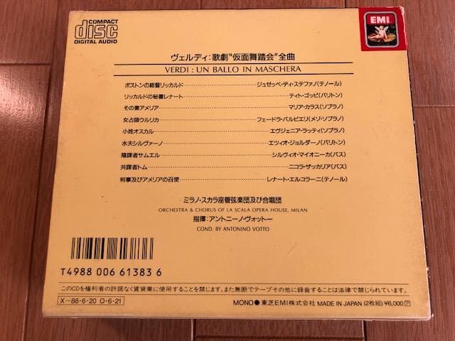 マリアカラス 仮面舞踏会 2CD 国内盤 決定盤 スカラ座 いna5045y79