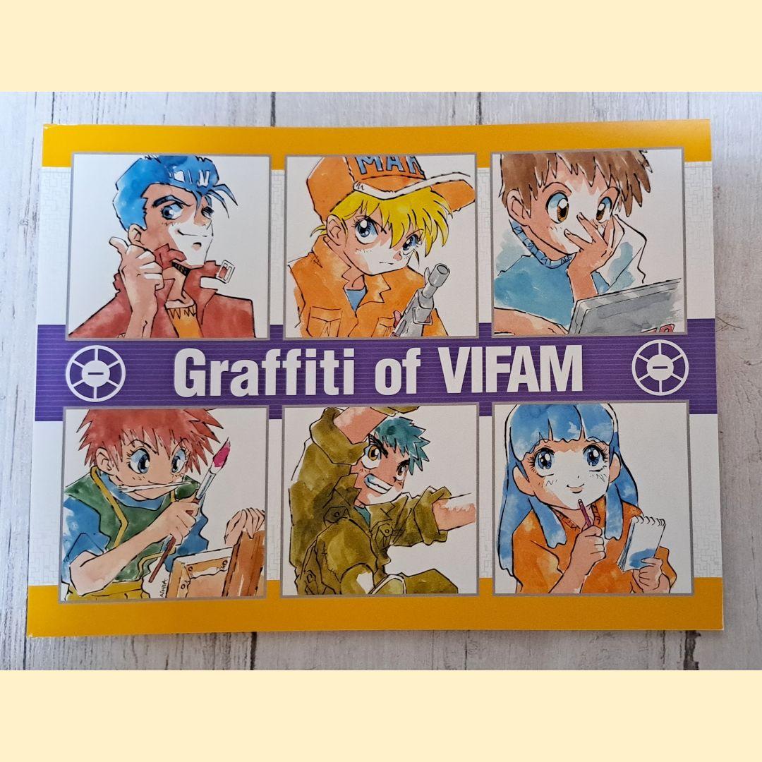 銀河漂流バイファム COMPLETE BOX／初回限定生産