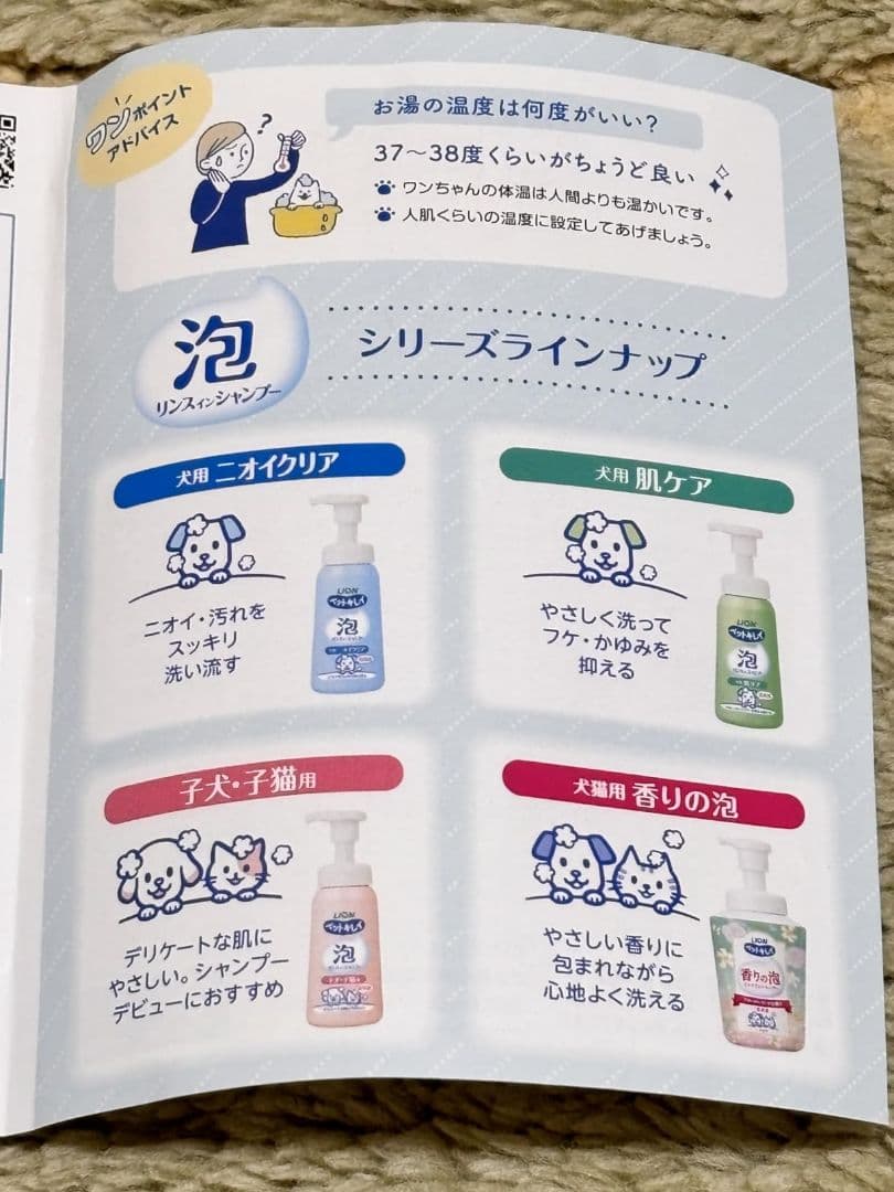 ペットキレイ 泡 リンスインシャンプー