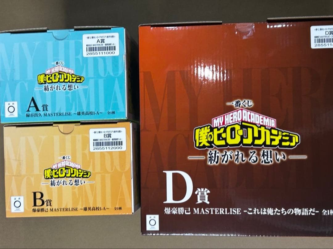 【新品未開封】ヒロアカ 一番くじ A・B・D賞セット