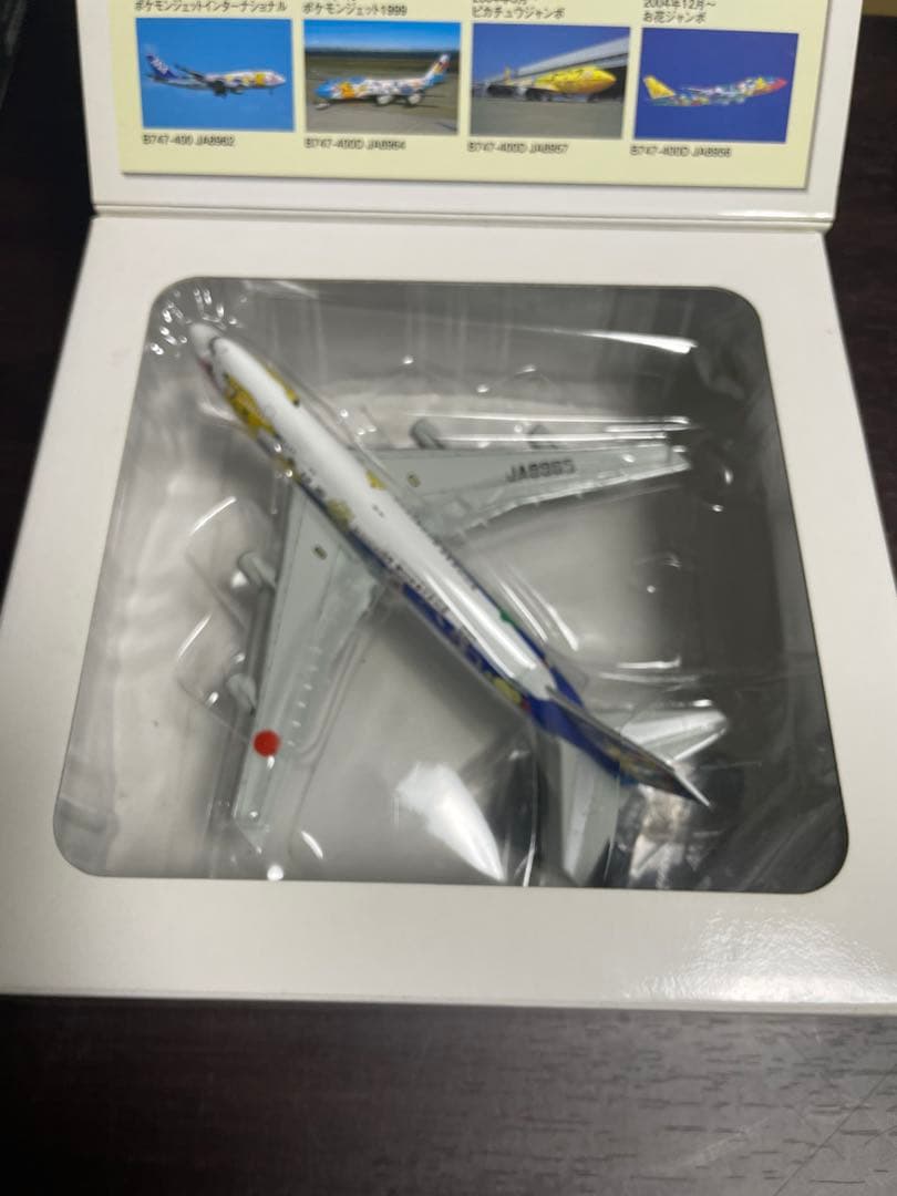 ANA ポケモンジェット 1998 Boeing 747-400 1/400