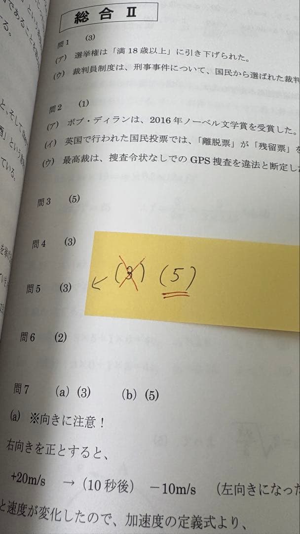 パイロット入試問題集 14年分 7冊セット