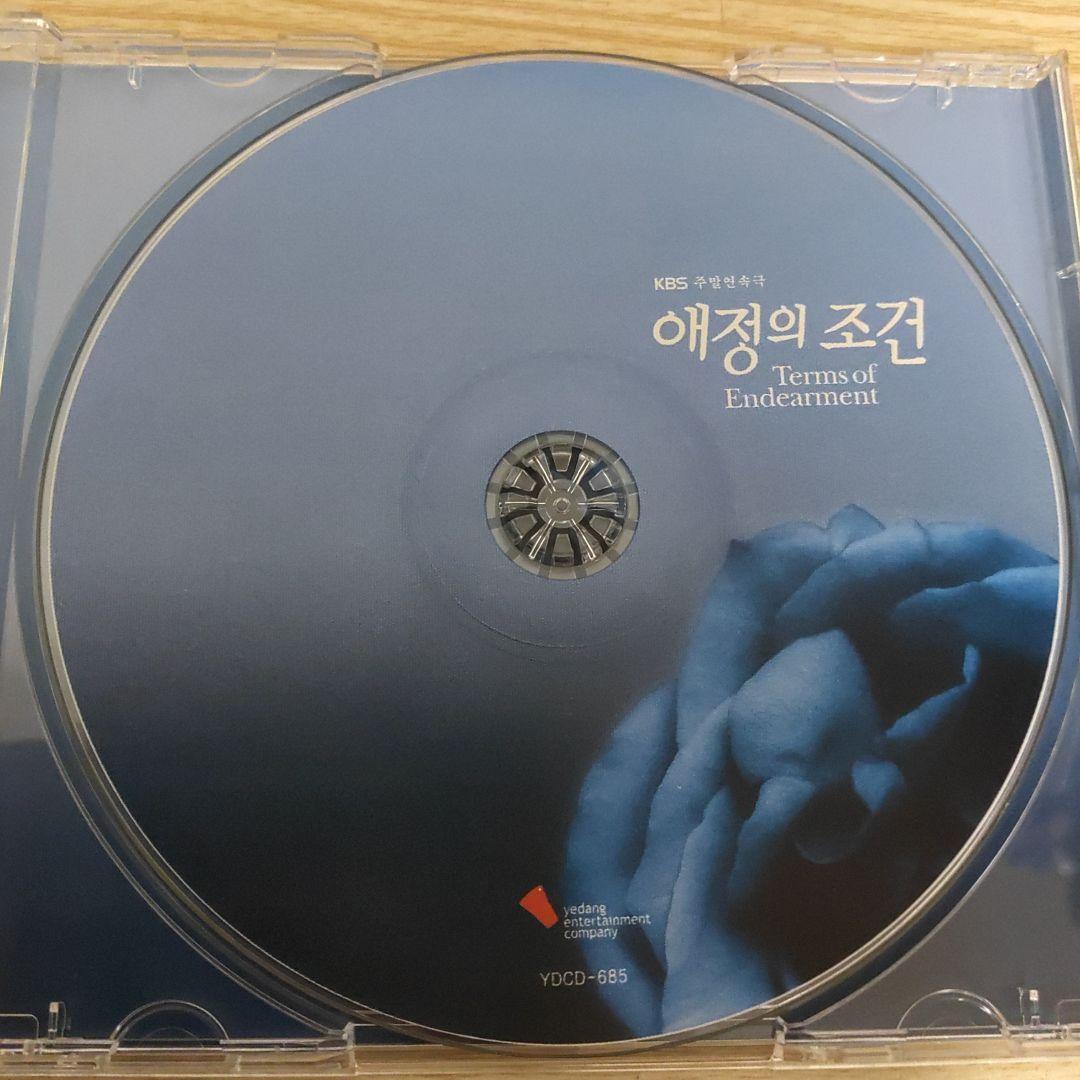 (チソン主演) 愛情の条件 オリジナルサウンドトラックostCD(希少.韓国盤)