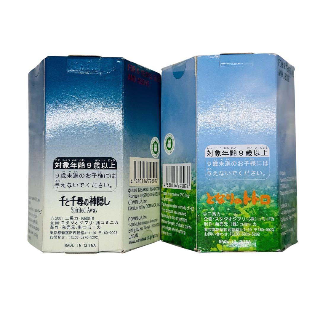 希少 新品 千と千尋の神隠し となりのトトロ キーホルダー フィギュア