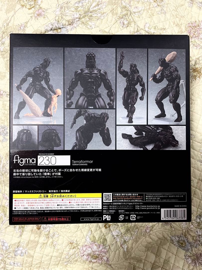 figma 230 テラフォーマー