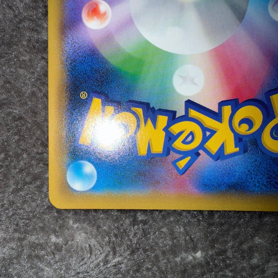 吉*海様 即日発送☆ポケモンカード かんこうきゃく SR 192/173