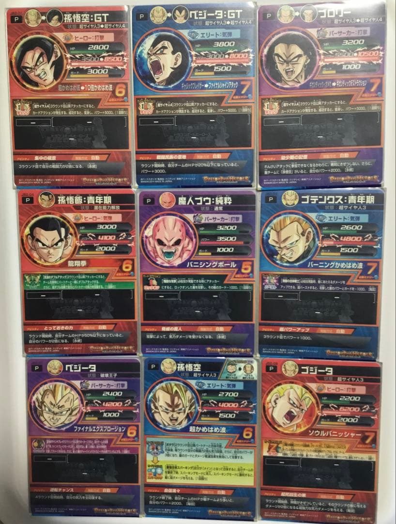 【レア】ドラゴンボールヒーローズ バインダー特典9枚セット
