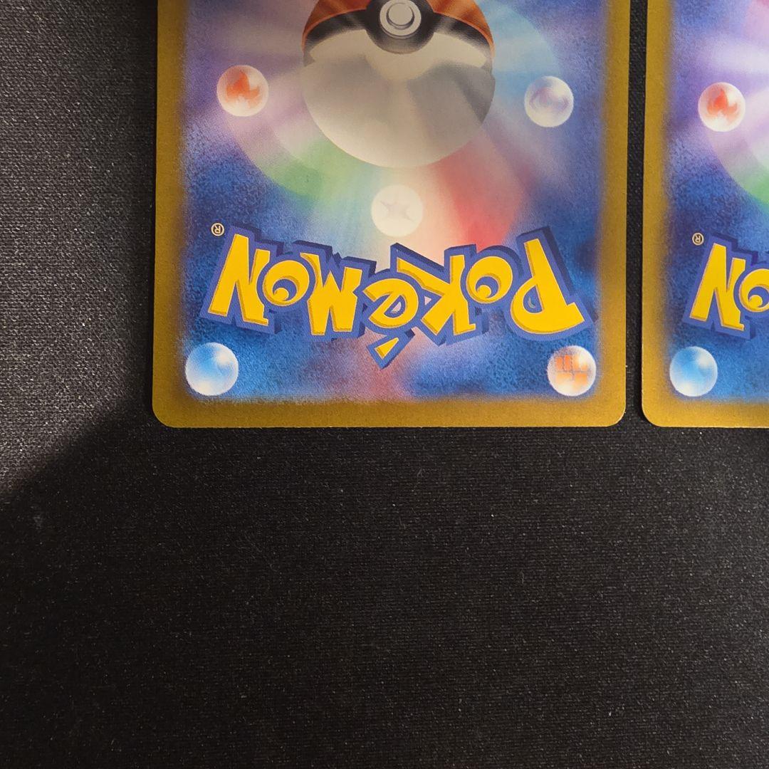 １５１収録　御三家進化ラインセット