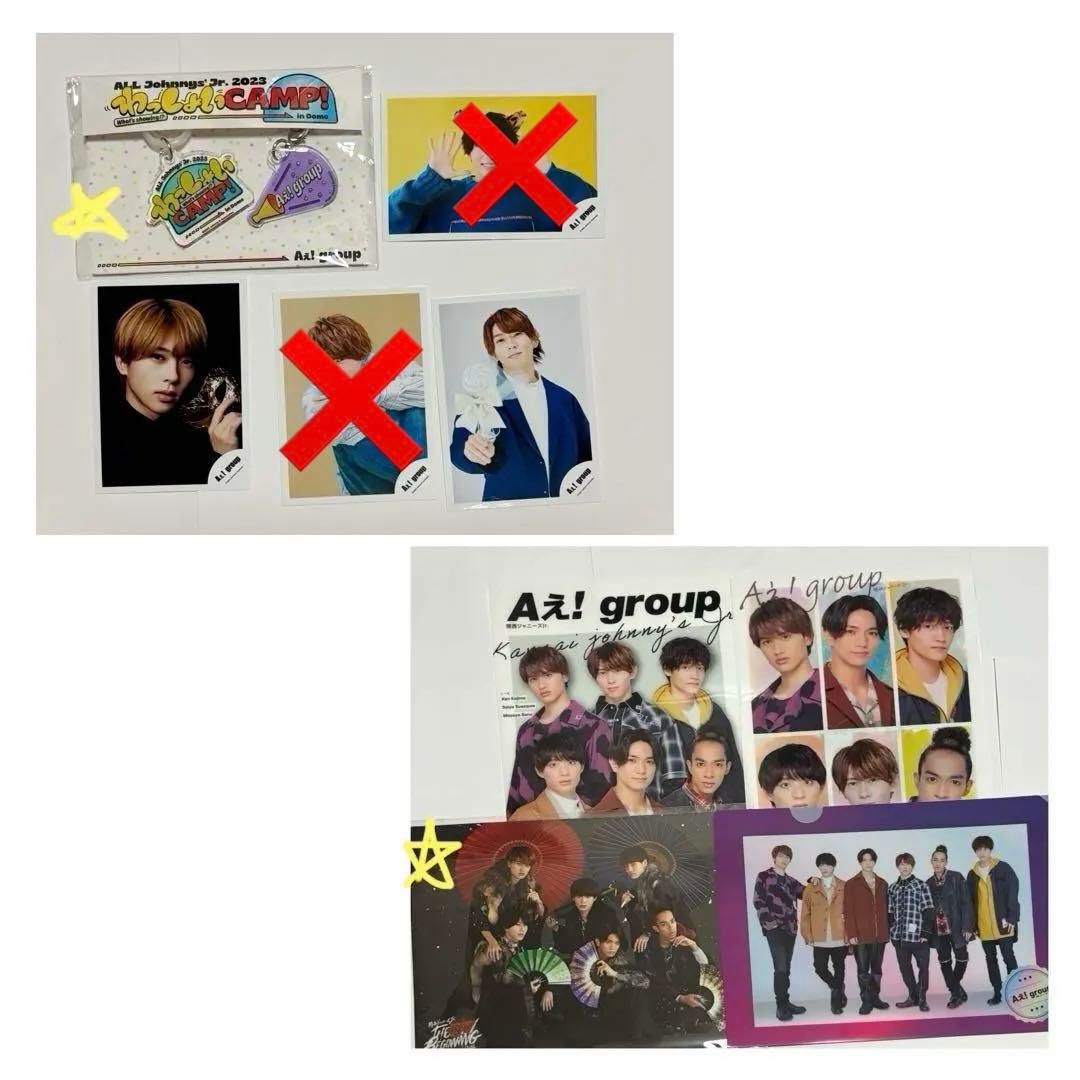 Aぇ! group 末澤誠也 まとめ売り