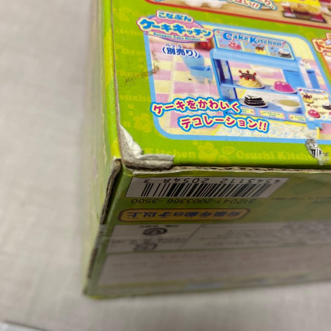 新品◯こなぷん　おすしキッチン＋おまけ◯