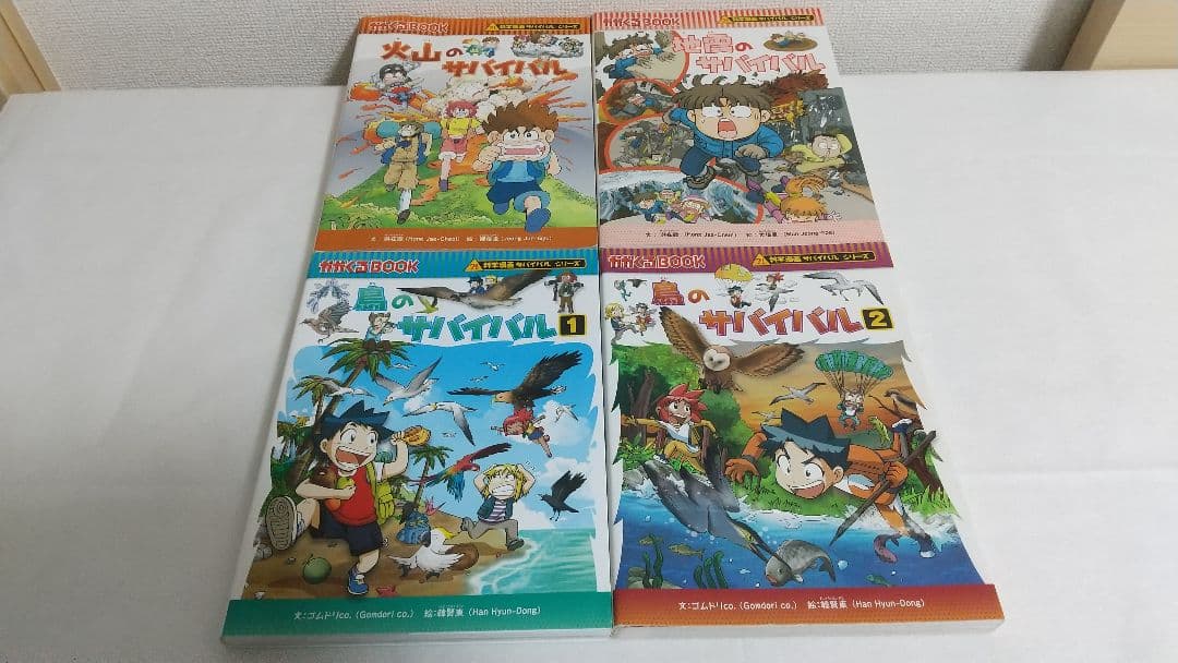 科学漫画サバイバルシリーズ32冊セット