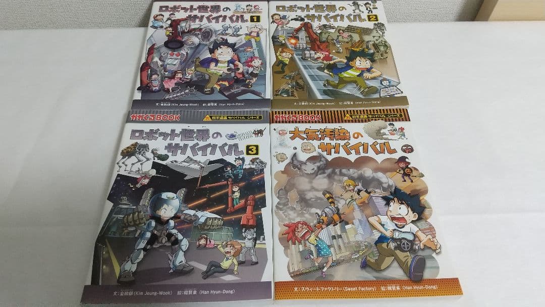 科学漫画サバイバルシリーズ32冊セット