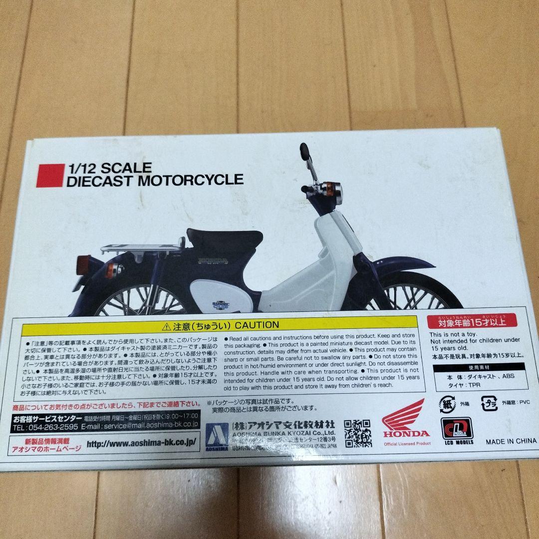 Honda スーパーカブ50 1/12 ダイキャストモデル