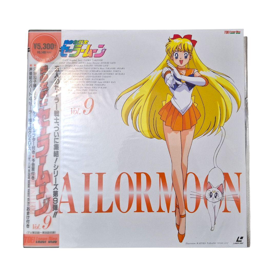 未開封 セーラームーン LD全12巻 廃盤 希少 30年前 完全保存版