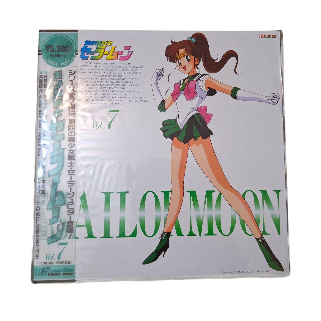 未開封 セーラームーン LD全12巻 廃盤 希少 30年前 完全保存版