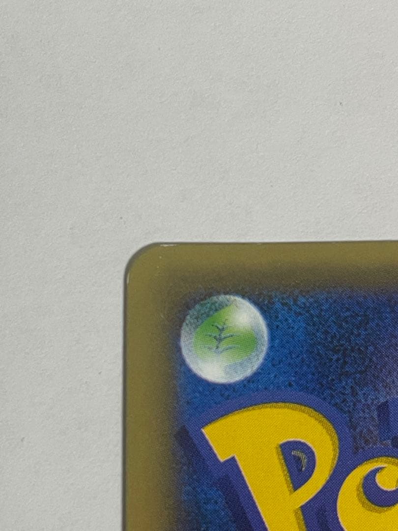 リザードン 20th Anniversary　20周年リザードン