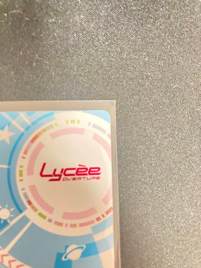 Lycee Overture パープルソフトウェア　アマツツミ　恋塚愛　SP