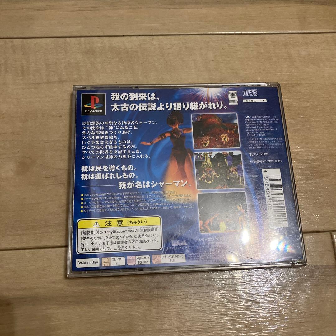 ポピュラス ザ・ビギニング