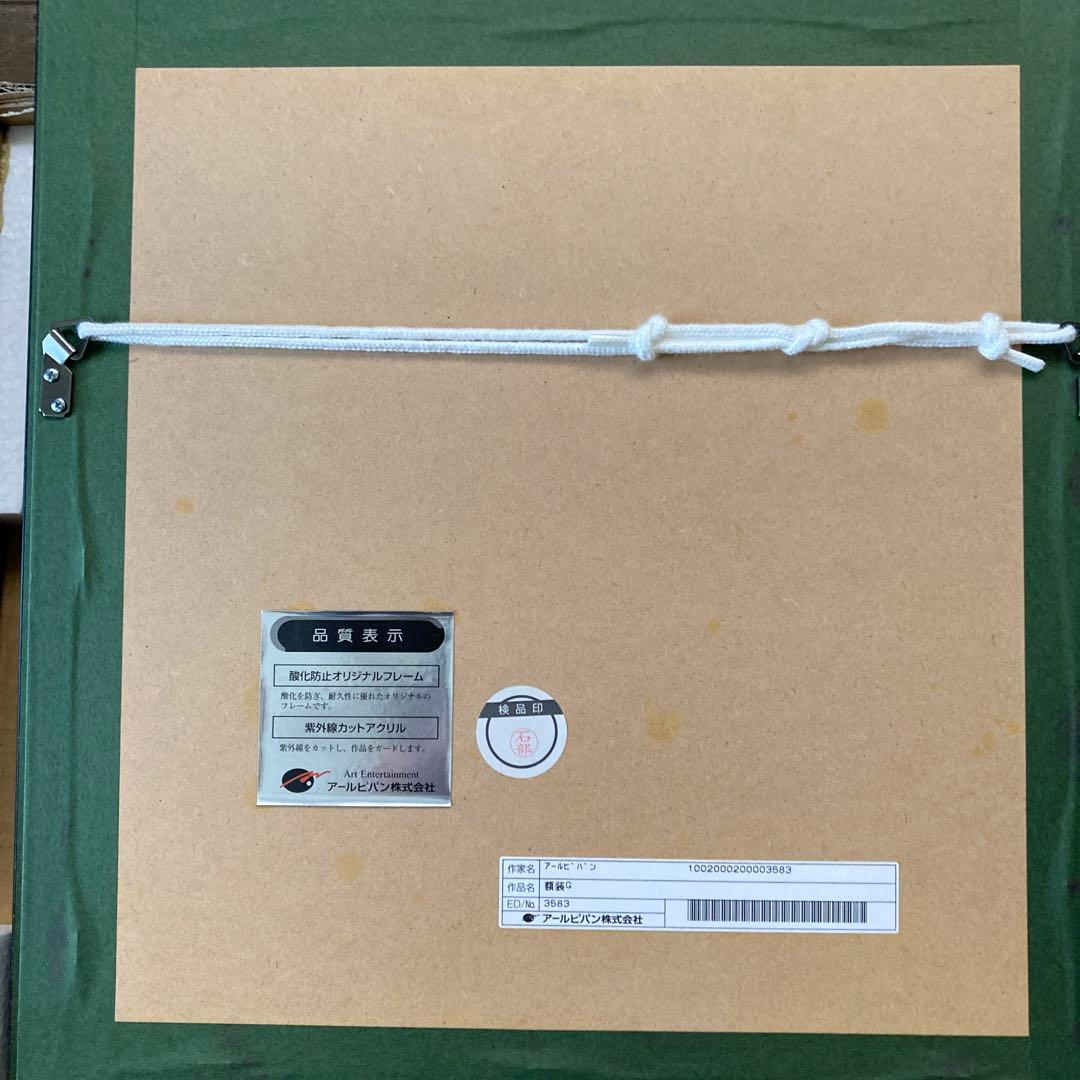 天野喜孝さんサイン入り チョコボ画