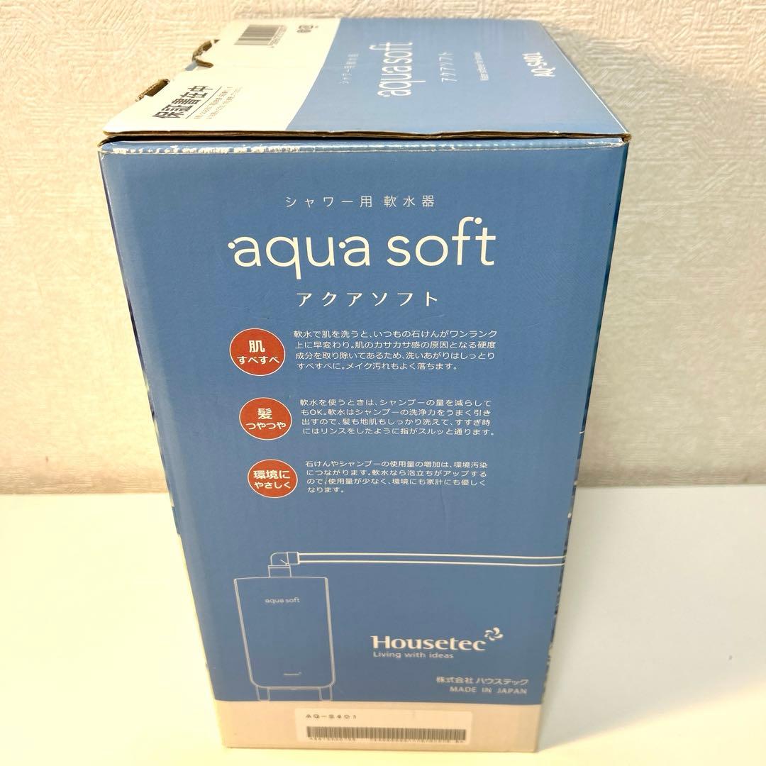 アクアソフト　AQ-S401 シャワー用軟水器