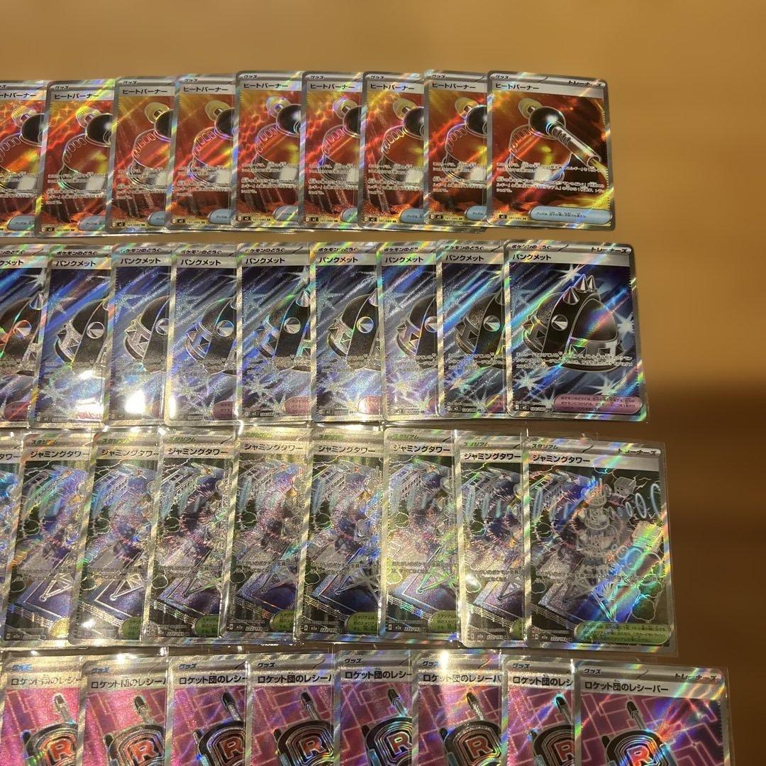 ポケモンカード　グッズ　スタジアム　どうぐ　SR まとめ売り　80枚