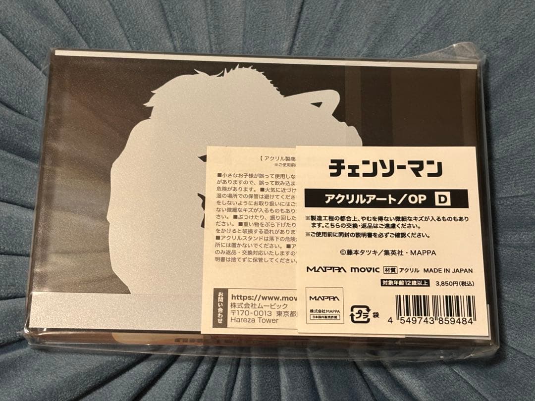 チェンソーマン　アクリルアート　アクリルブロック　デンジ　ポチタ　レア