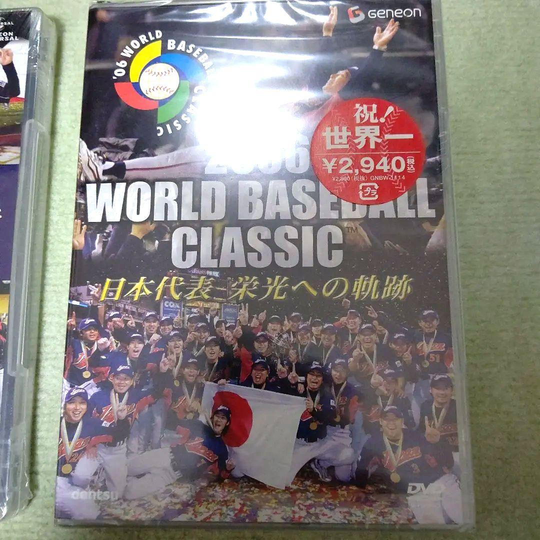 【新品未開封】06 09 WORLD BASEBALL CLASSIC DVD