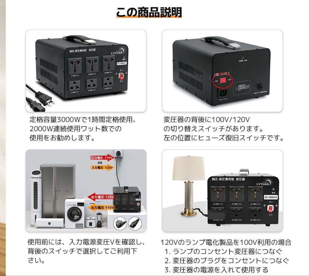 LVYUAN（リョクエン） アメリカ 変圧器 3000W 駐在