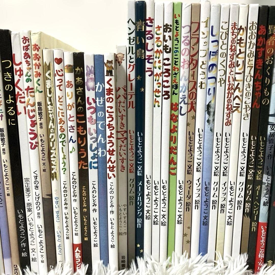 いもとようこ大人になっても忘れたくないシリーズ絵本　全44冊　てぶくろ