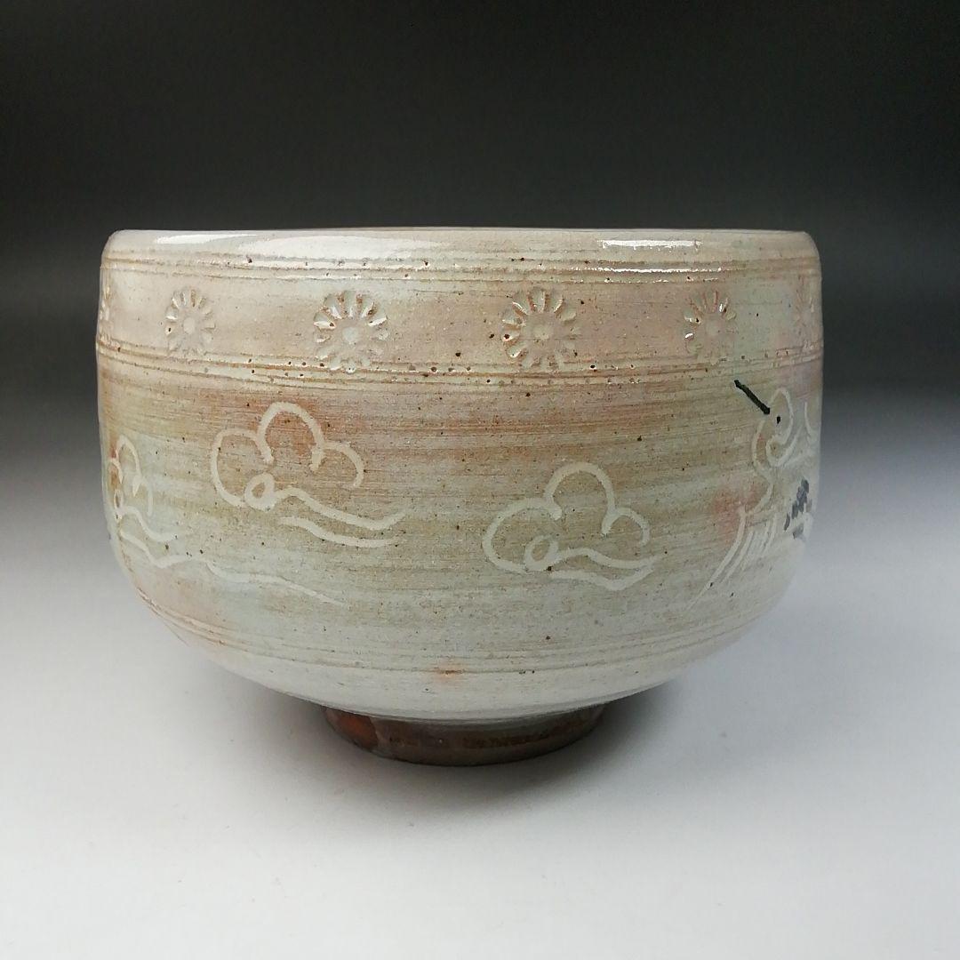 Ｔ７８４　茶碗　『萩焼』『雲鶴』『祥雲　山崎武男』　共箱　抹茶碗　茶道具