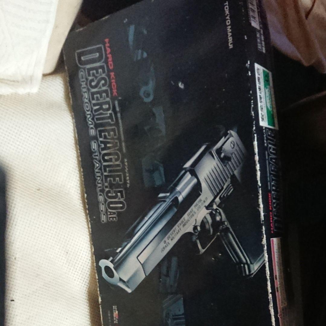 東京マルイのガスガン