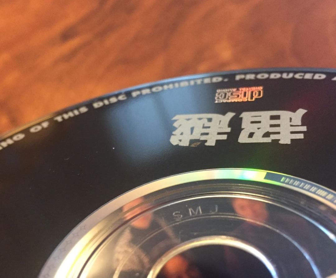 日本国内廃盤CD－BEYONDビヨンド・1992年「超越」ファンハウス