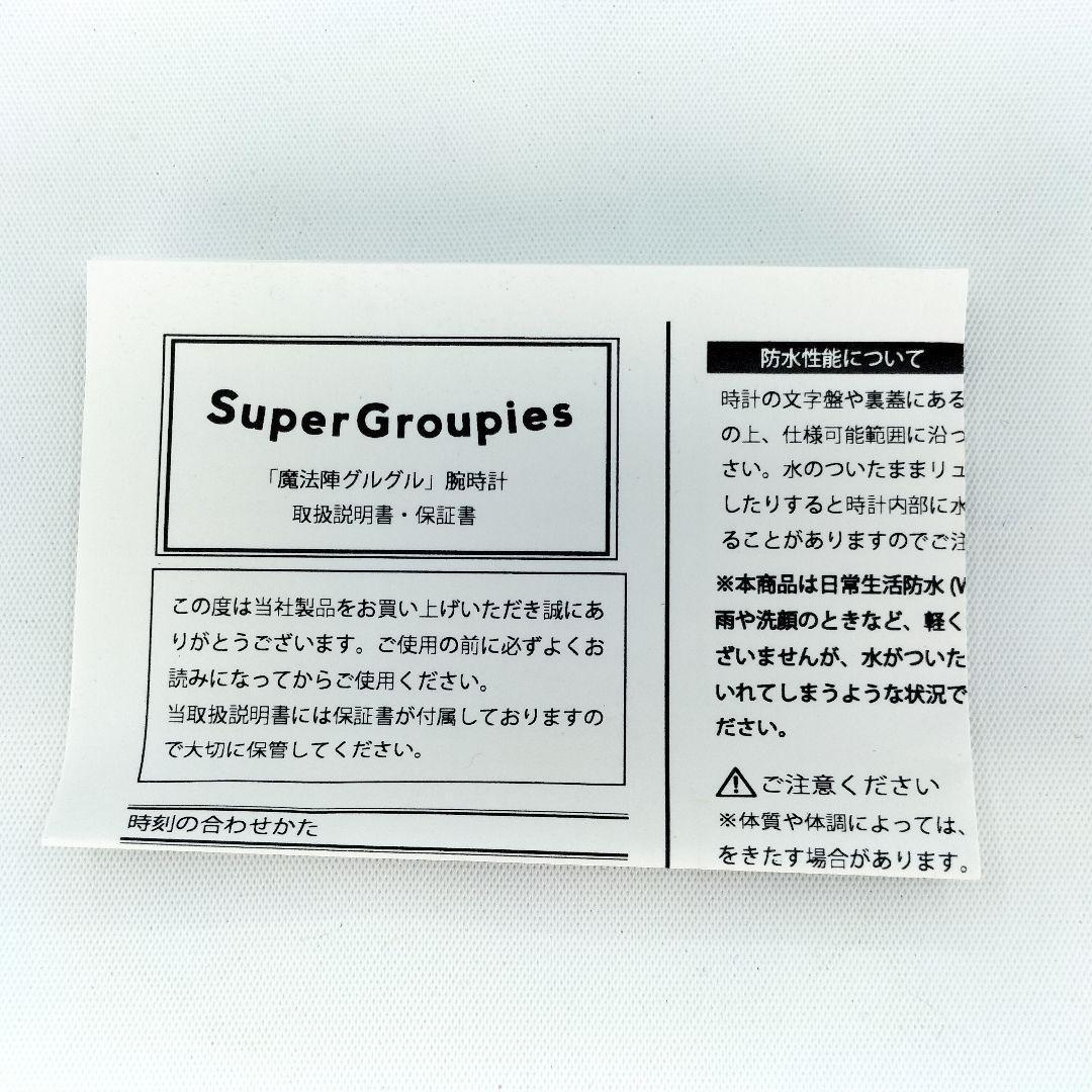 【未使用】魔法陣グルグル アンティーク調 腕時計 スーパーグルーピーズ