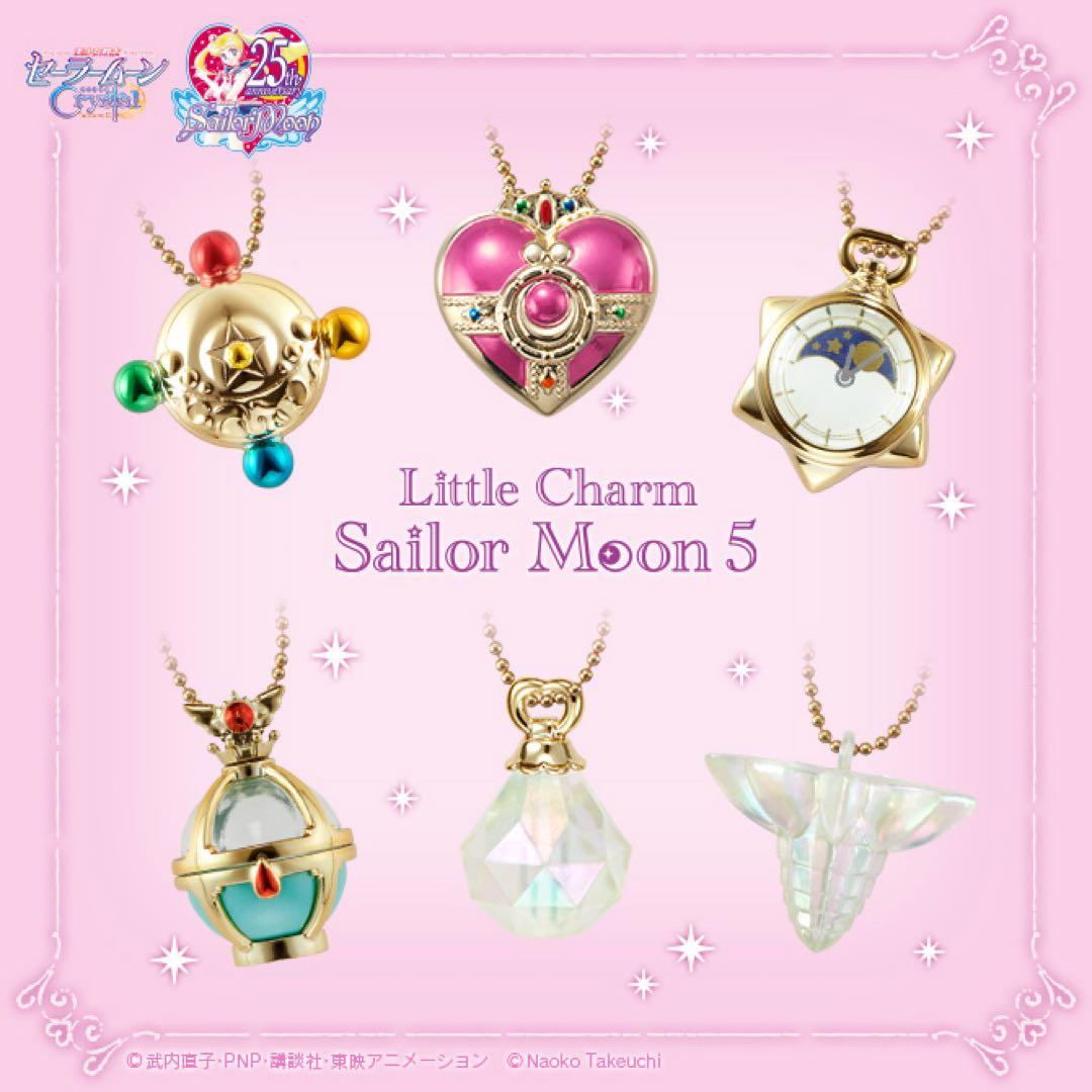 セーラームーン リトルチャームセット