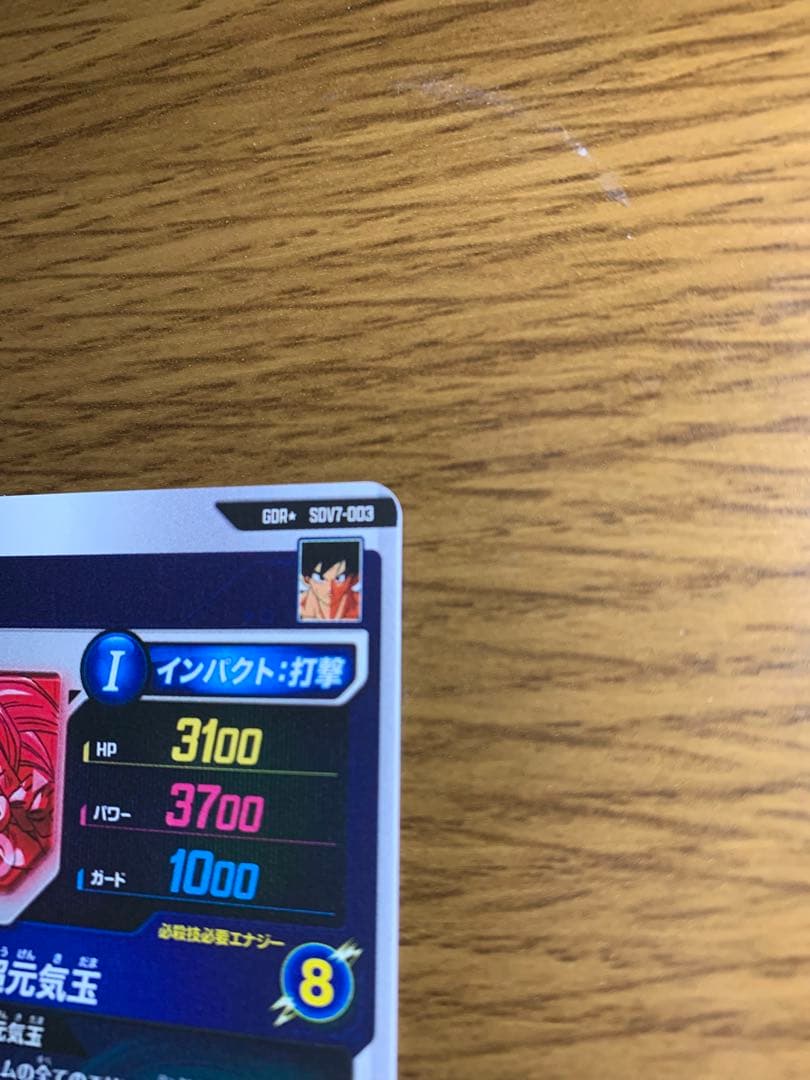 ドラゴンボールカード 孫悟空 SD07-003