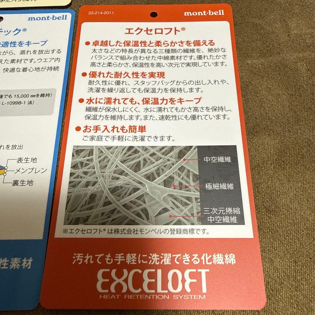 【美品】 モンベル　キッズ　スキーウェア 上下140cm （125〜145）