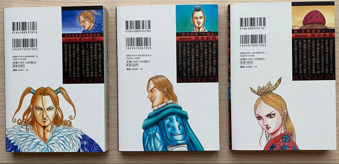 キングダム全巻(1〜75巻)