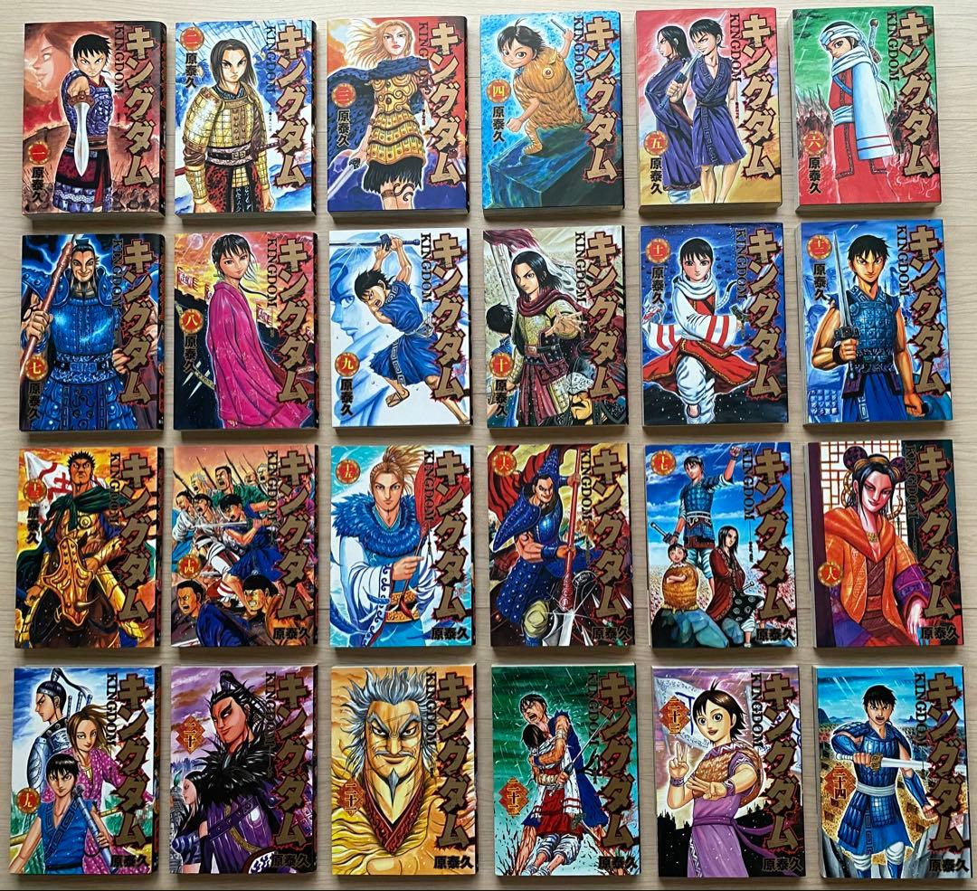 キングダム全巻(1〜75巻)