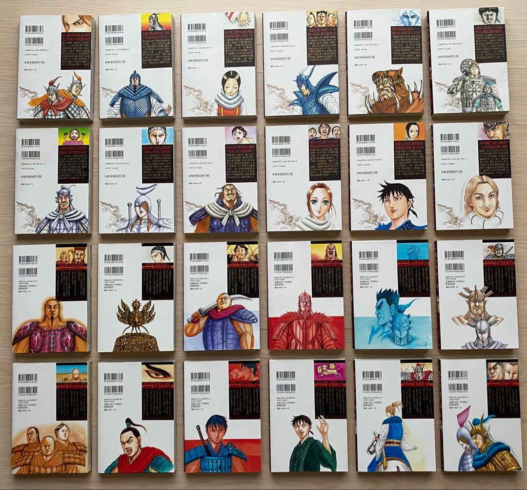 キングダム全巻(1〜75巻)