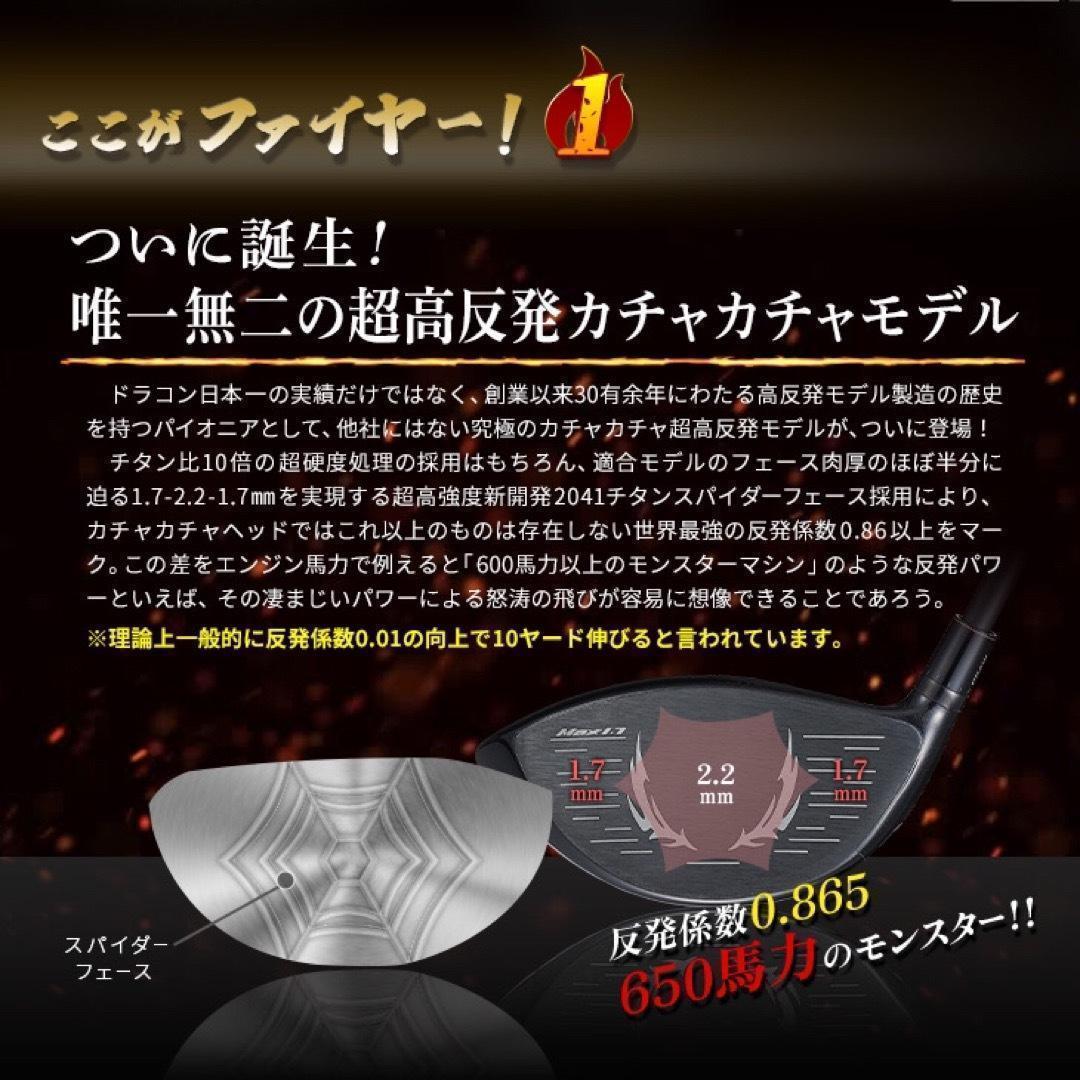 ☆新発売☆404Y遺伝子のカチャ付超高反発! ファイヤー マキシマックス BP