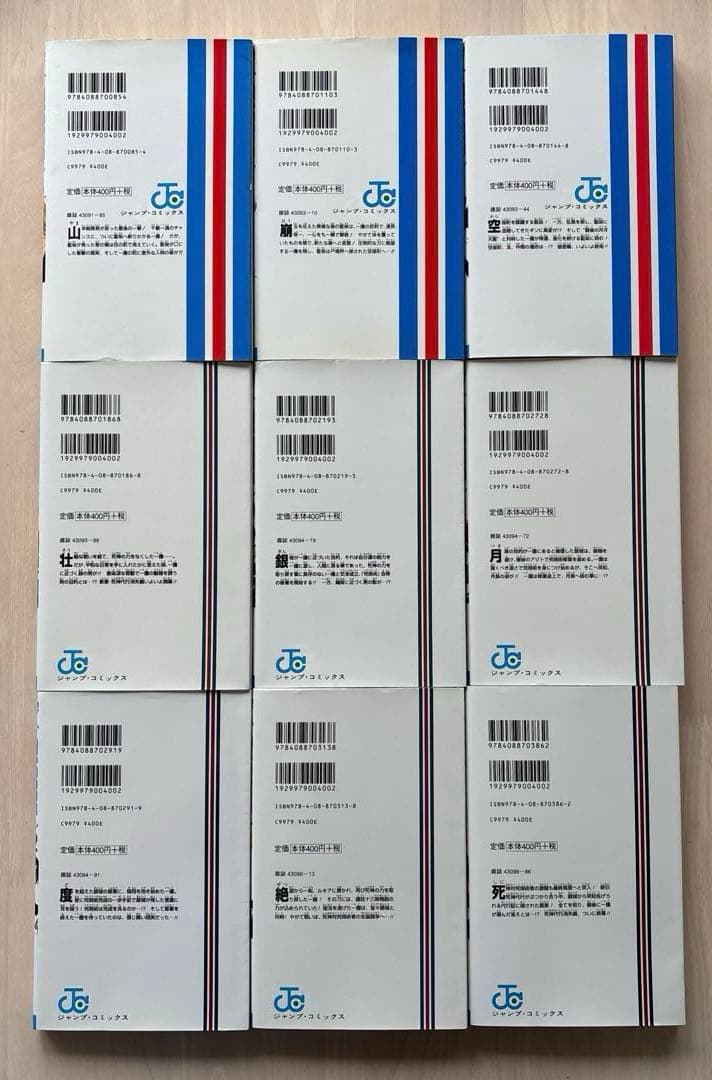 【完結セット】BLEACH (ブリーチ) 全巻セット 1-74巻