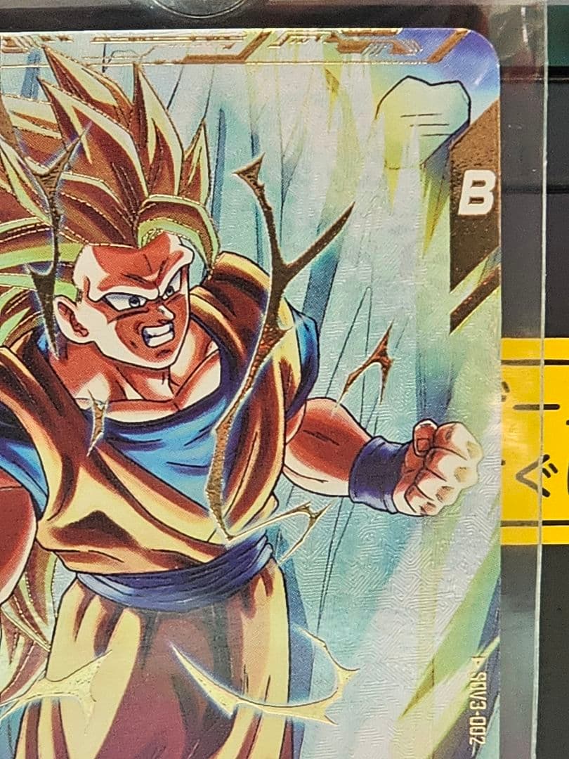 ドラゴンボールスーパーダイバーズSDV3-002　孫悟空　パラレル　新品未使用