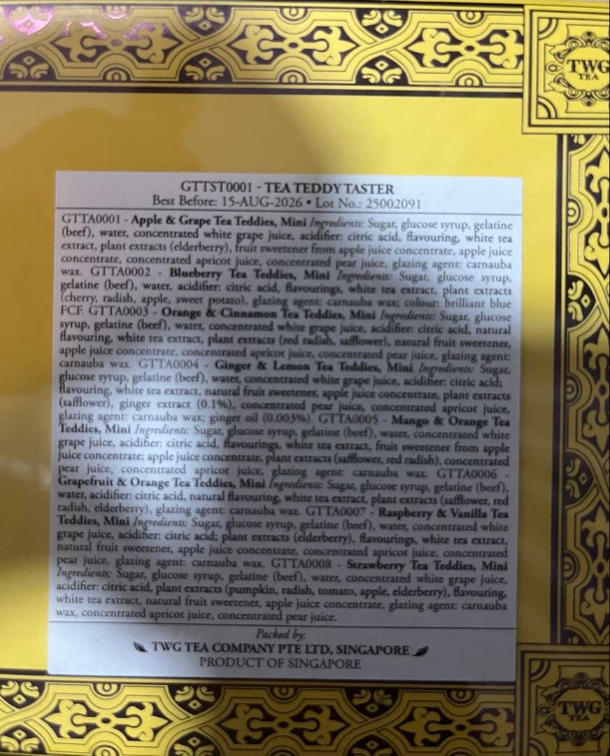 TWG ミニテディベア　グミ　ティー　セット
