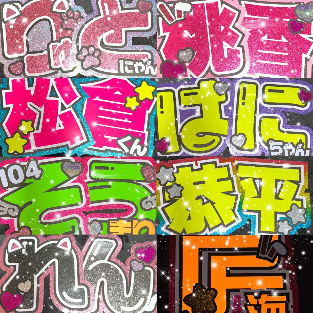 うちわ屋さん　うちわ文字　連結可能　STARTO JO1 INI LDH 韓国