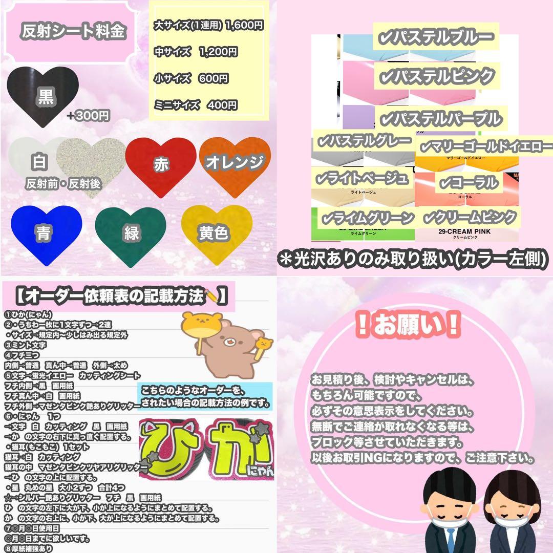 うちわ屋さん　うちわ文字　連結可能　STARTO JO1 INI LDH 韓国