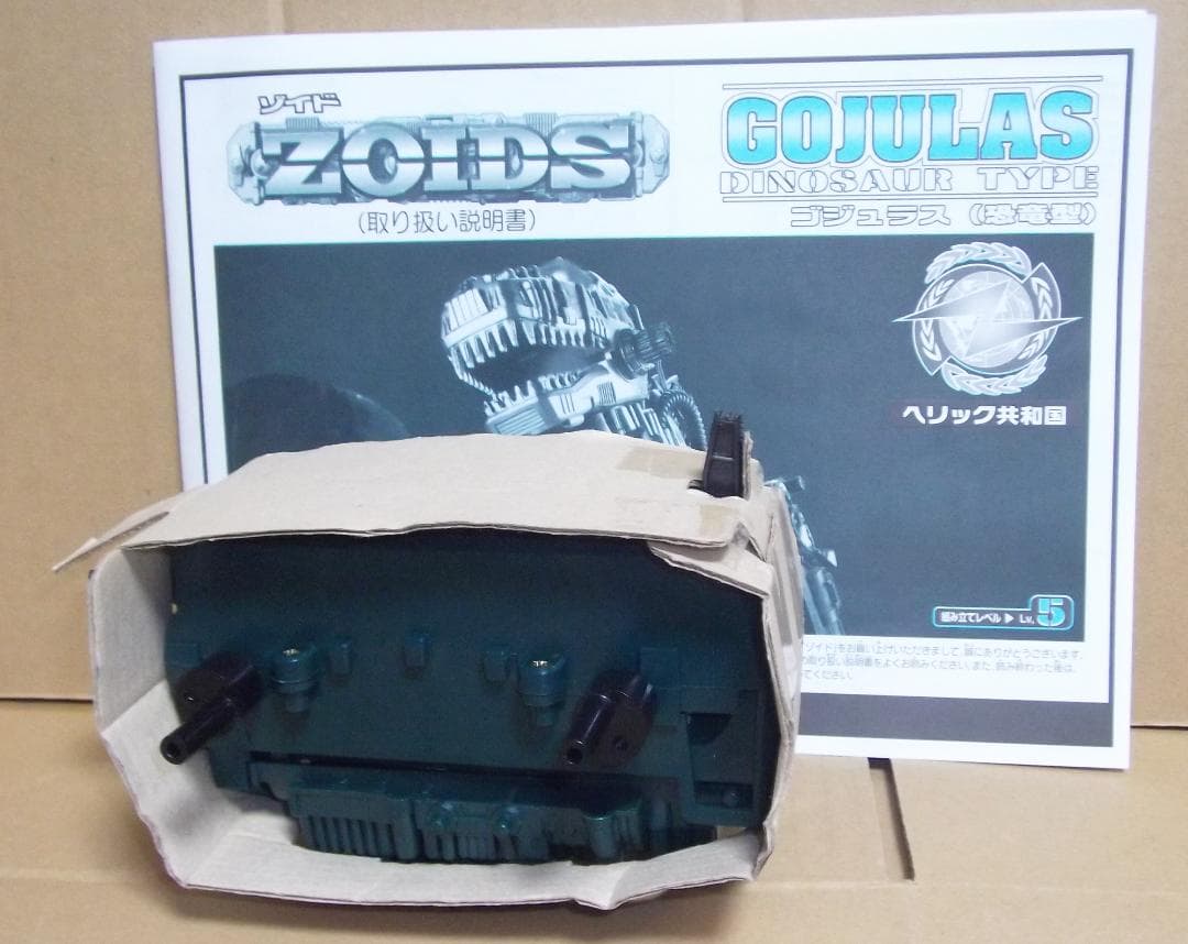 タカラトミー ゾイド 1/72 ゴジュラス 密林戦タイプ 限定 最終値下げ