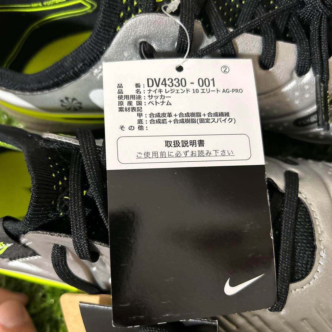 新品未使用NIKE ティエンポ エリート AG-PRO 25.5cm今日限定価格
