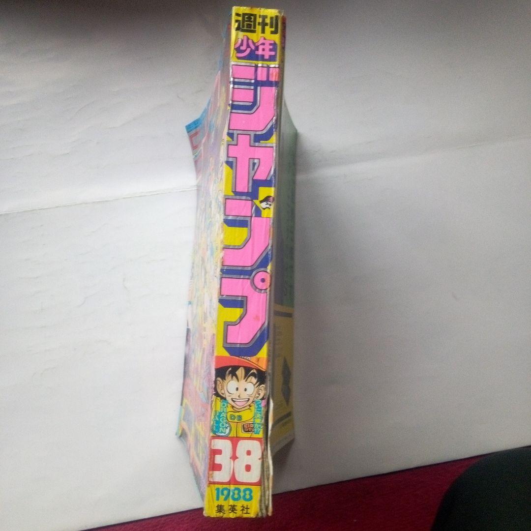 レア週刊少年ジャンプ1988年38号ドラゴンボール表紙